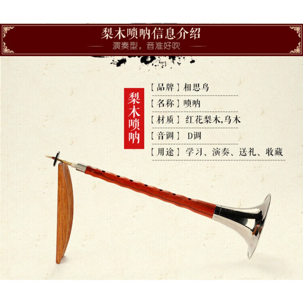 Ebony Wood Suona Horn D Key Co - Musical Instrument For Beginners review and price